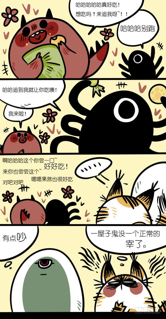 吃货的友谊-第80话