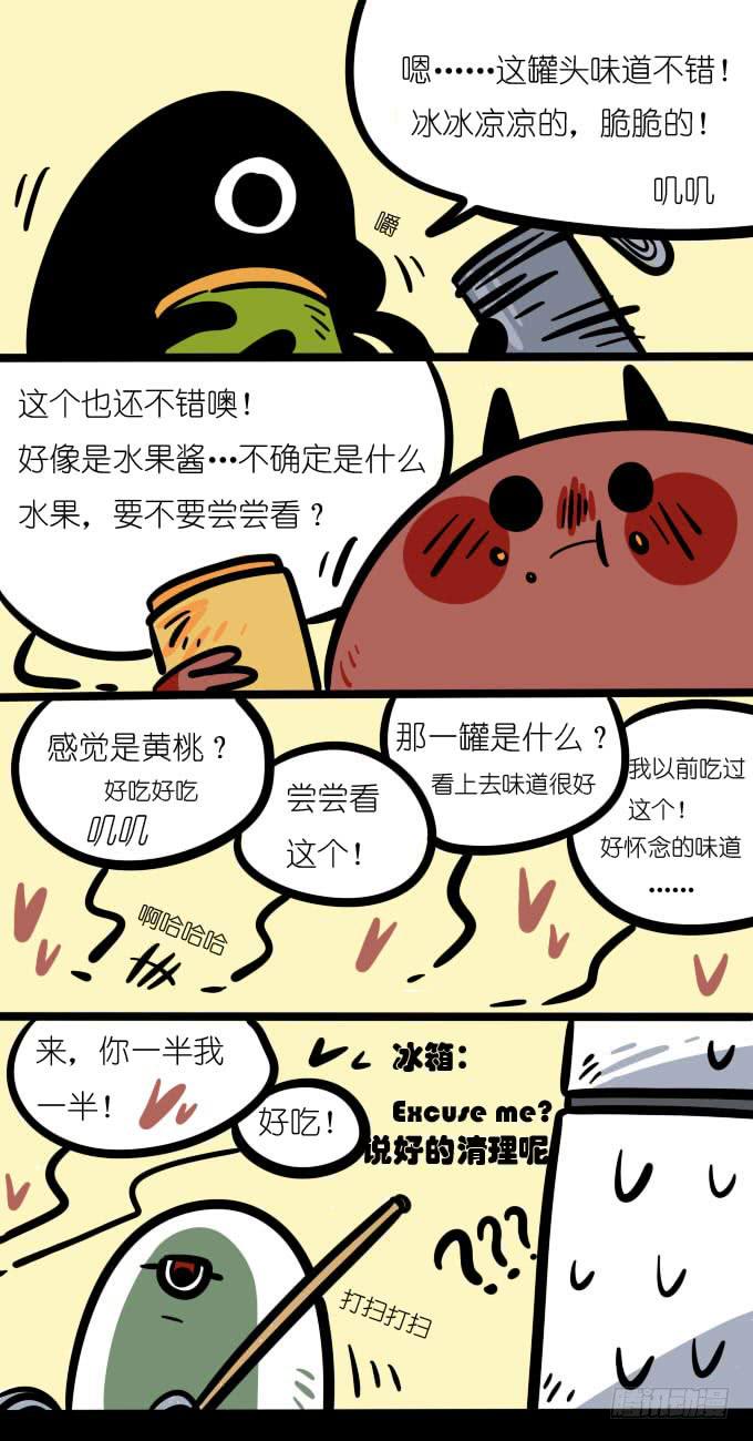 清理冰箱！-第84话