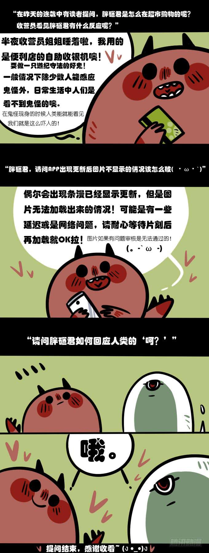 清理冰箱！-第84话
