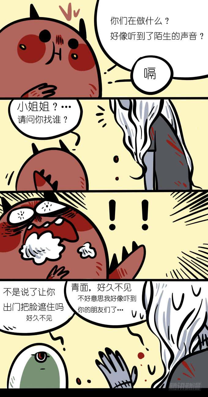 不是说了让你出门把脸遮住吗-第86话