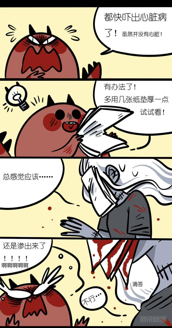 灵魂冲击-第88话