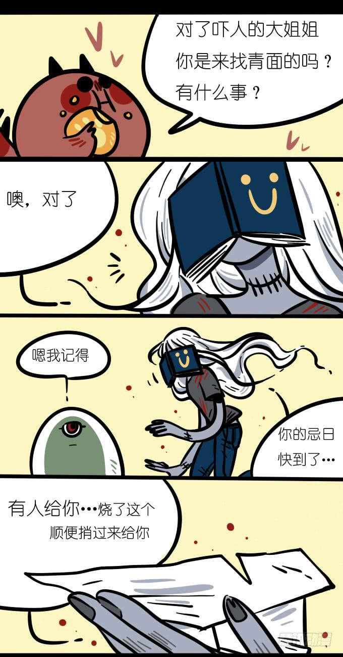 纸飞机-第90话