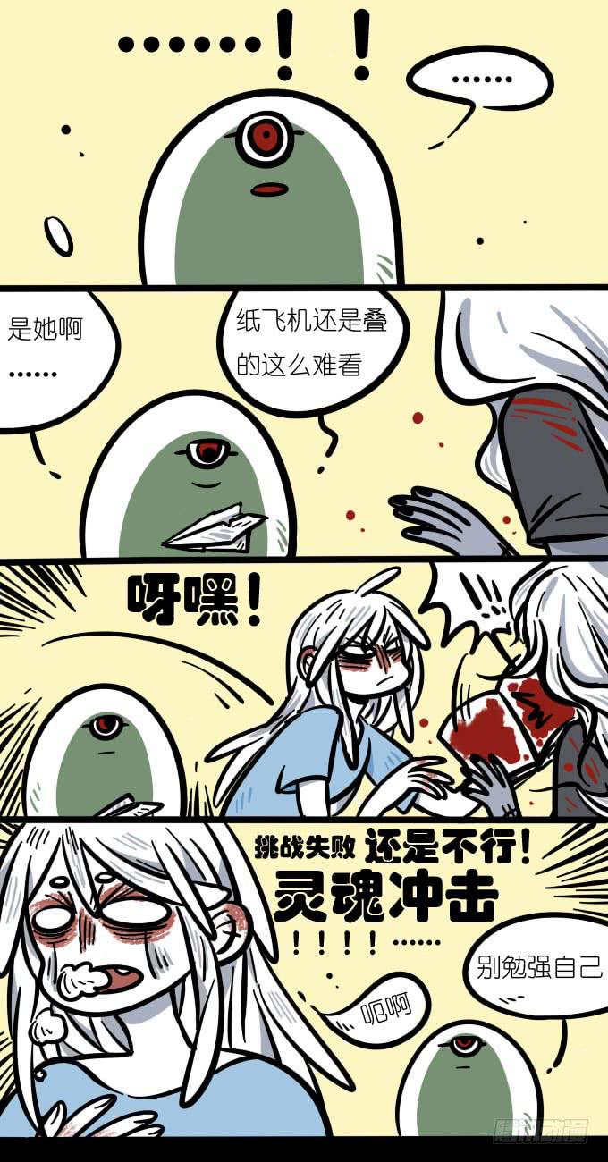 纸飞机-第90话