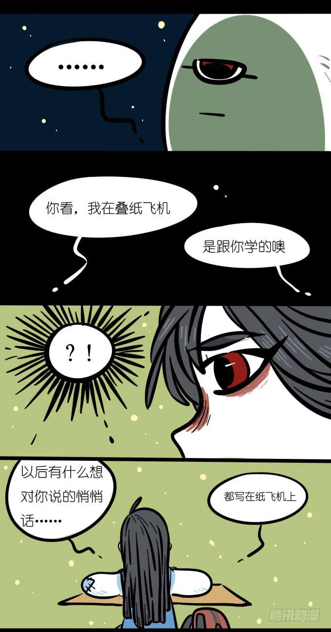 往事（2）-第96话