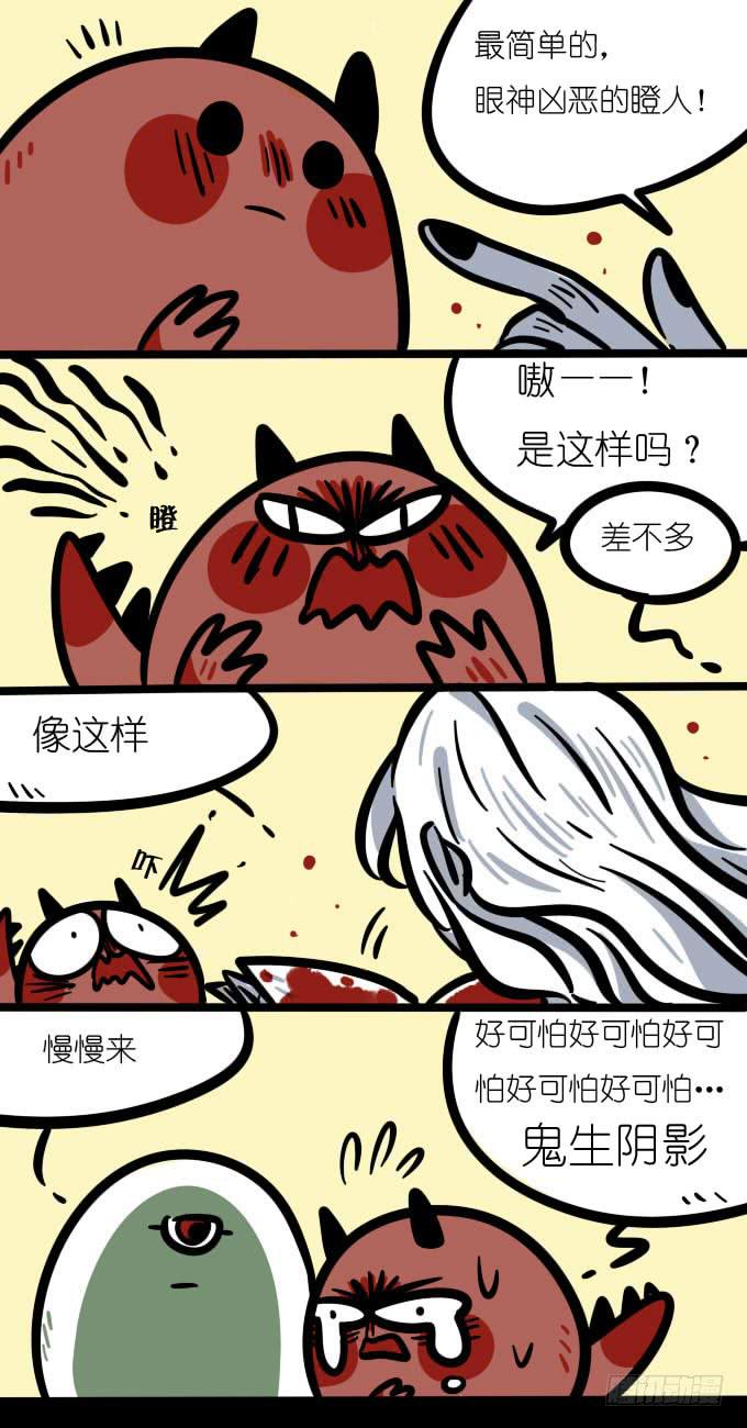 请教我吓人！-第98话