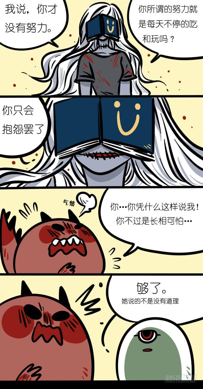 你才没有努力-第100话