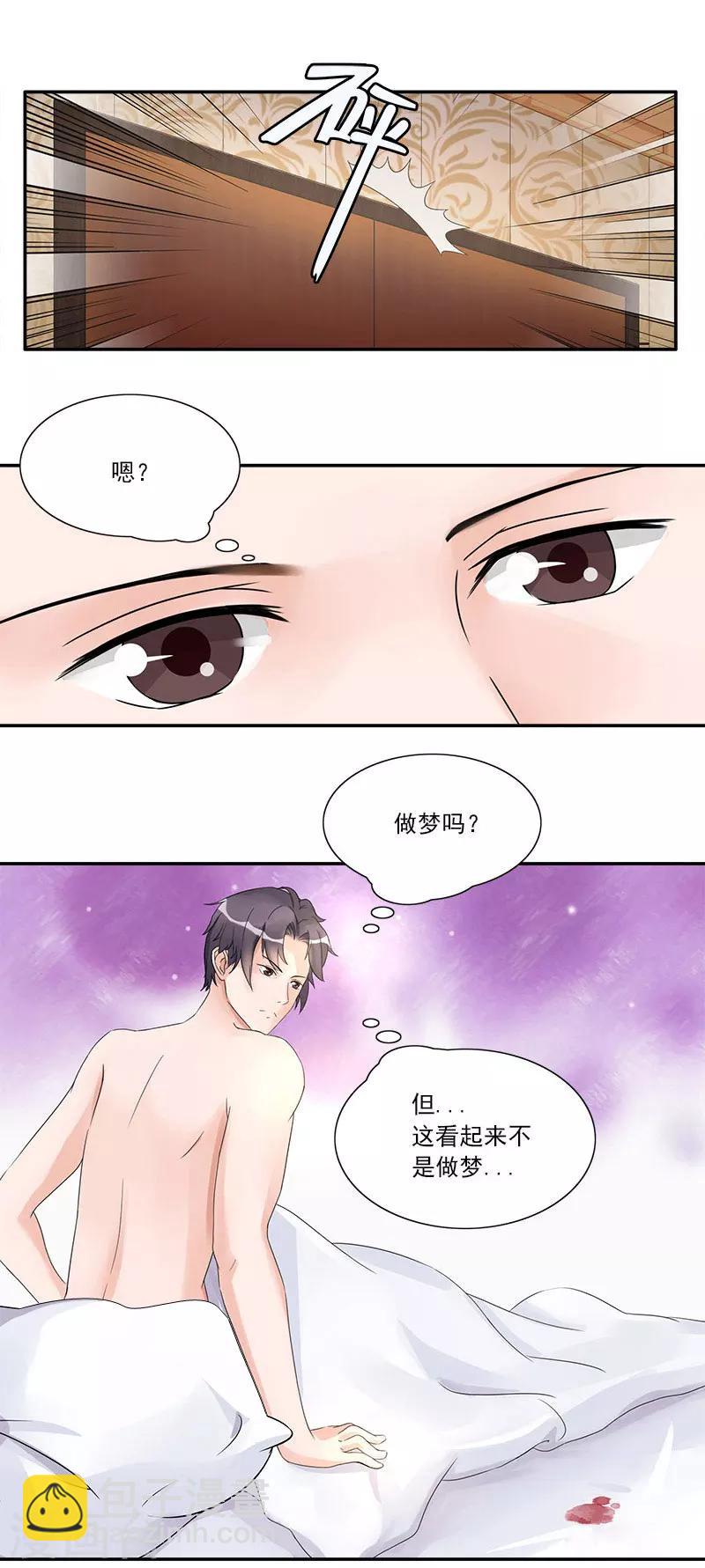 第2话 这可是你自找的-第2话