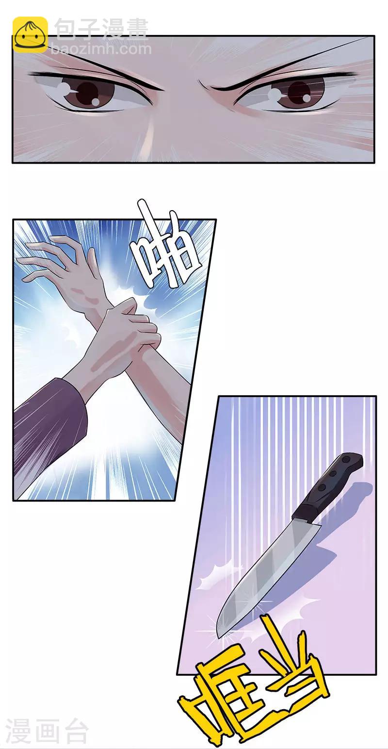 第2话 这可是你自找的-第2话