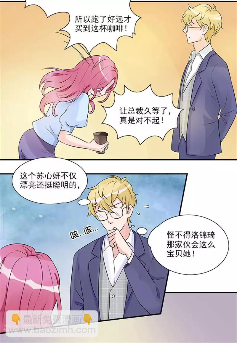 第12话 我要迟到啦-第12话