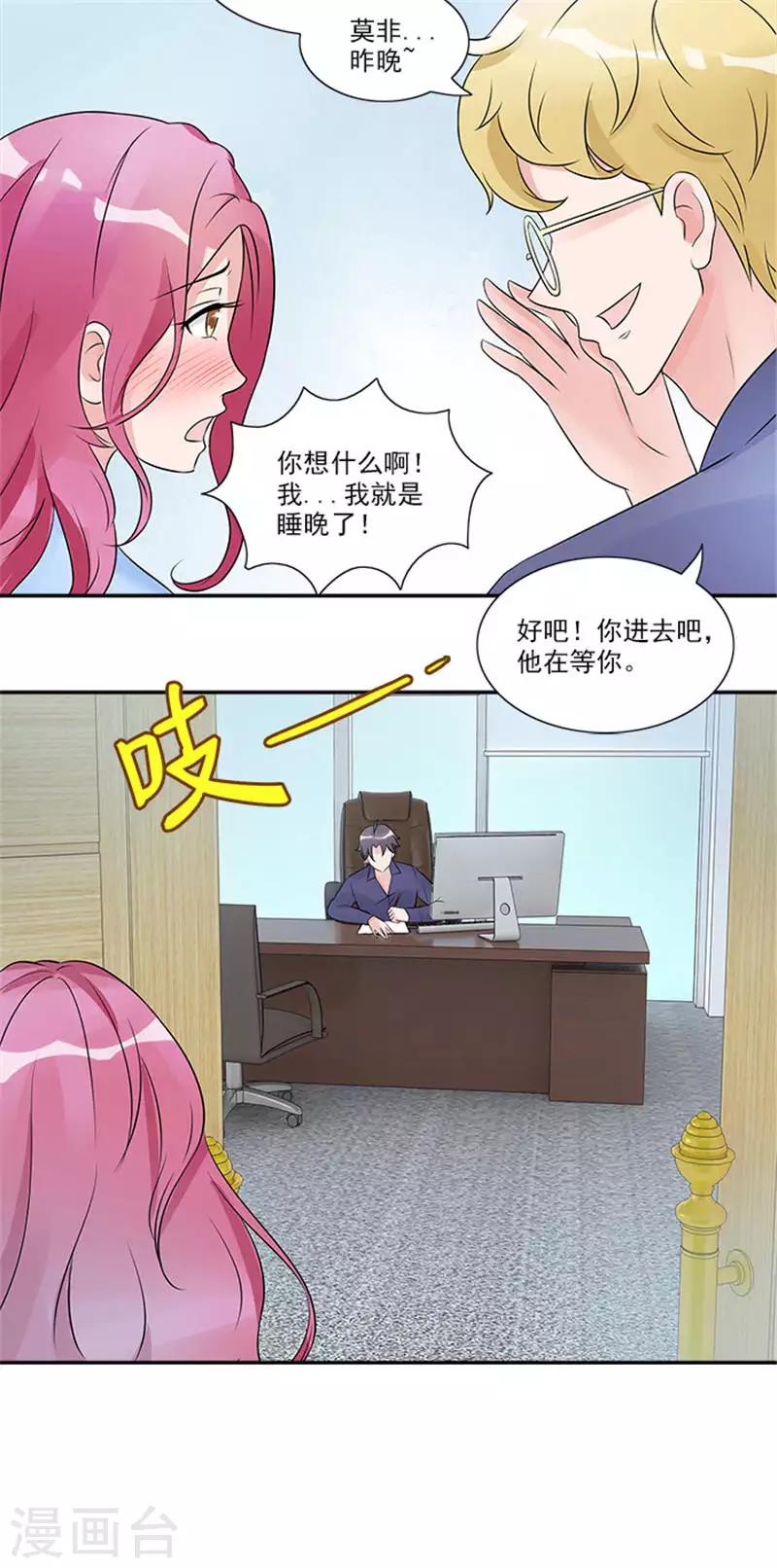 第12话 我要迟到啦-第12话