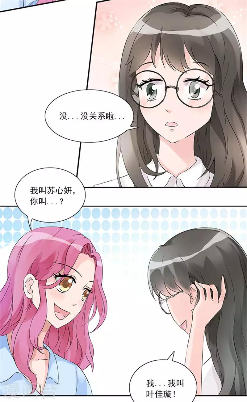 第14话 以后我们就是朋友啦-第14话