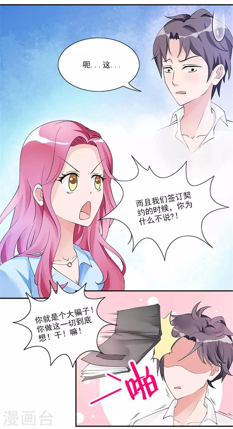 第16话 我们各取所需-第16话