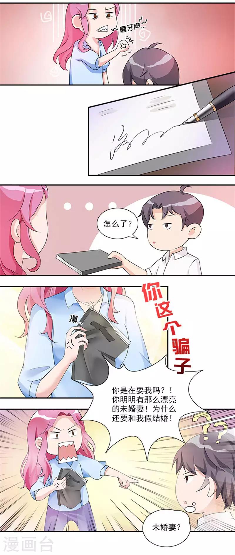 第16话 我们各取所需-第16话