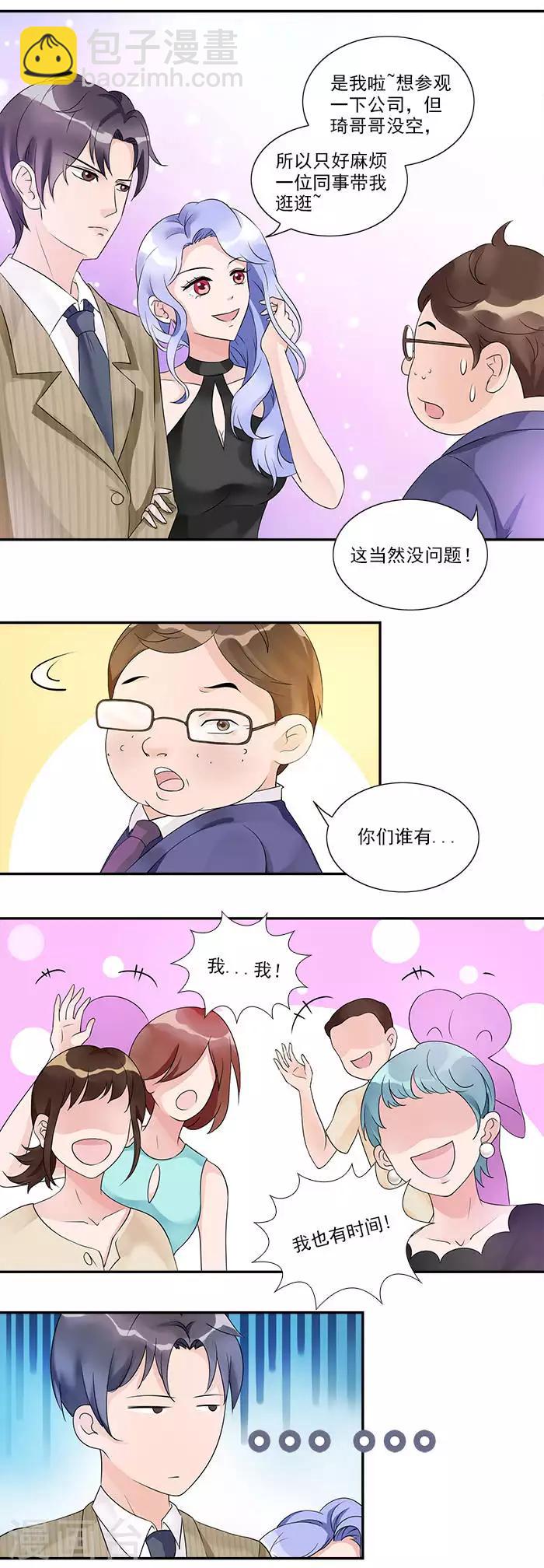 第18话 我们交个朋友吧-第18话