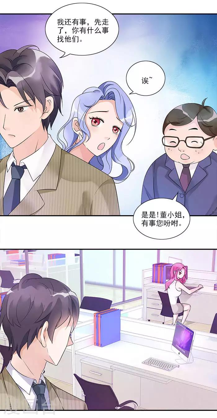 第18话 我们交个朋友吧-第18话