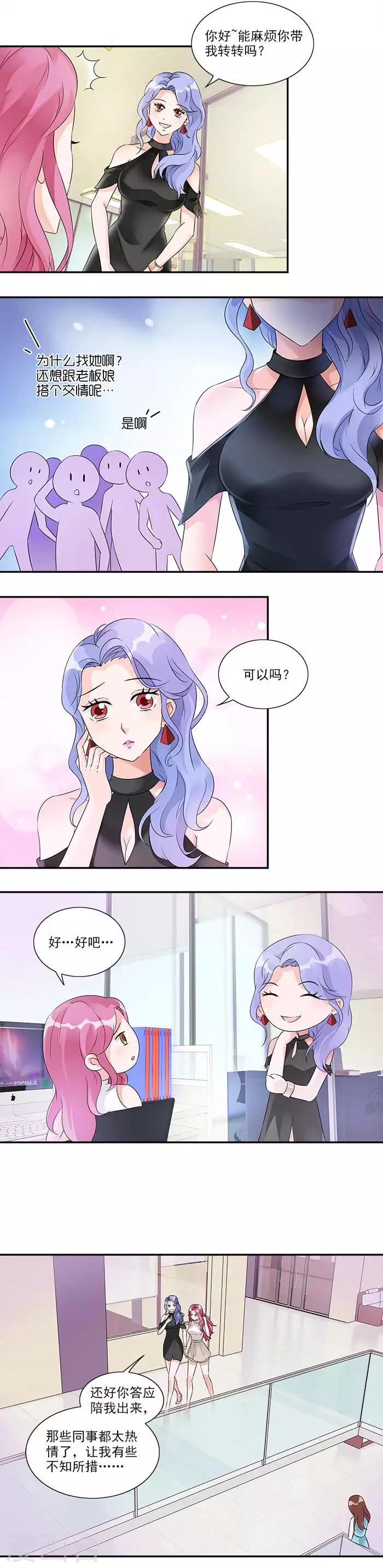 第18话 我们交个朋友吧-第18话