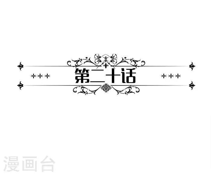 第20话 我该怎么罚你-第20话