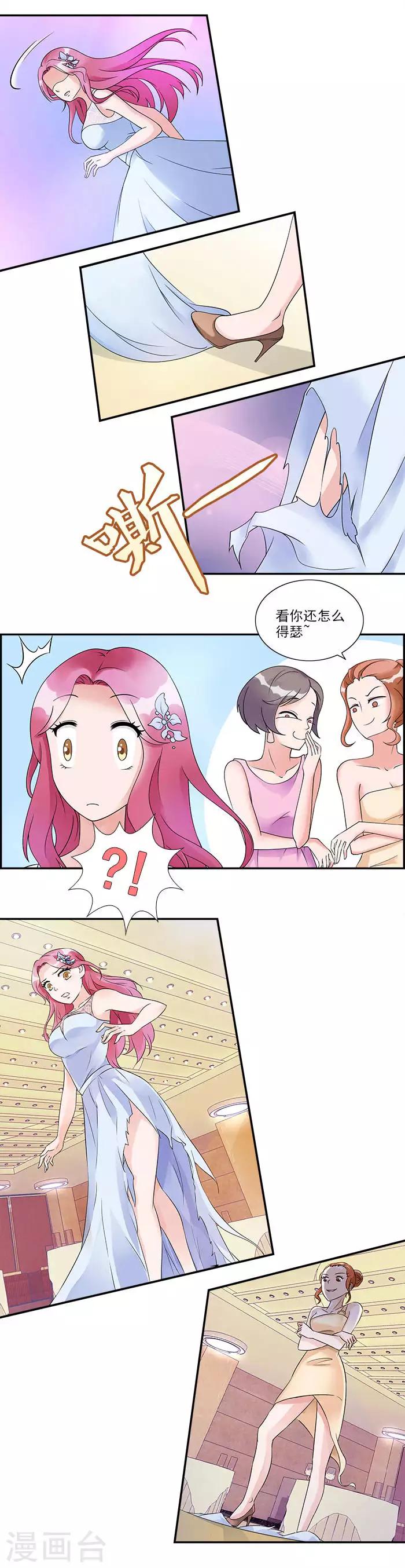 第20话 我该怎么罚你-第20话