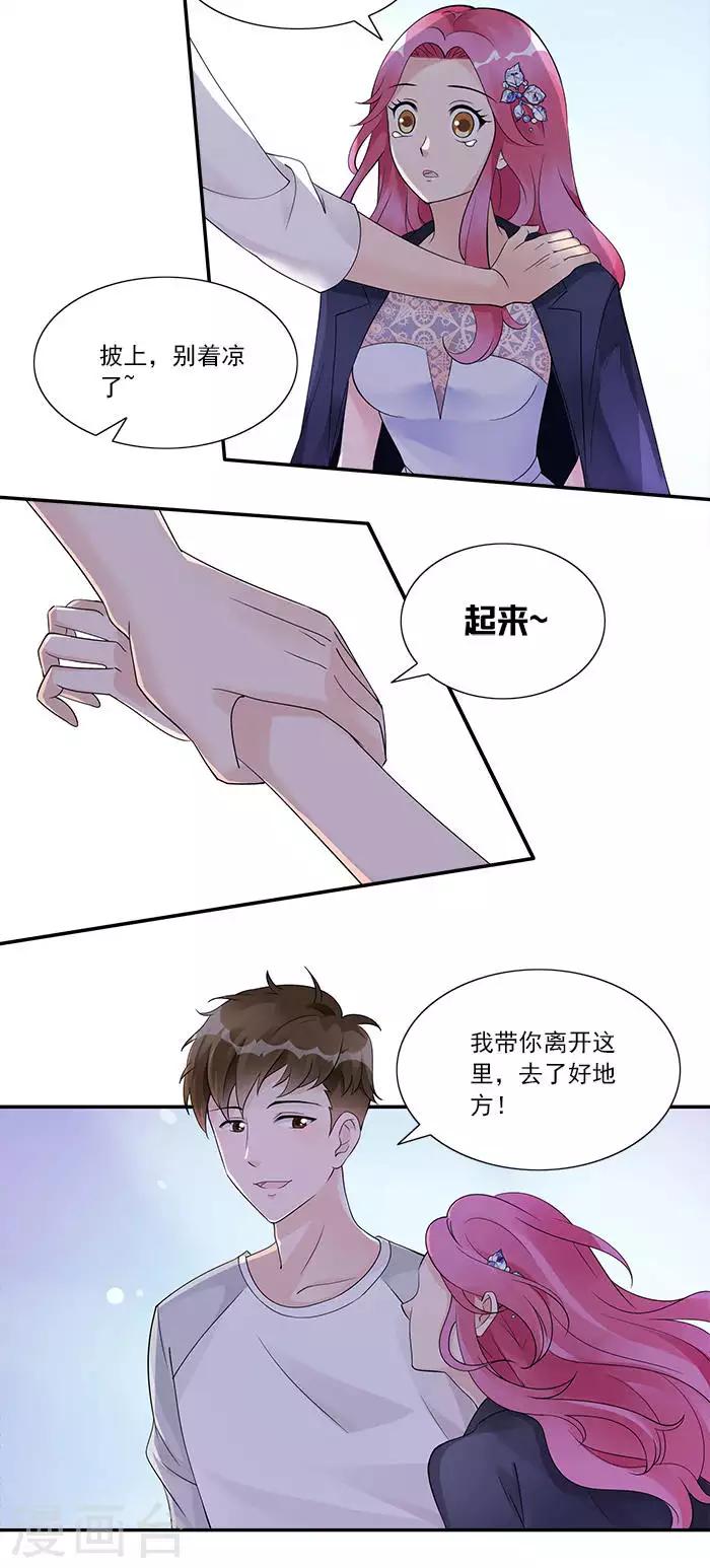 第22话 以后由我守护你-第22话