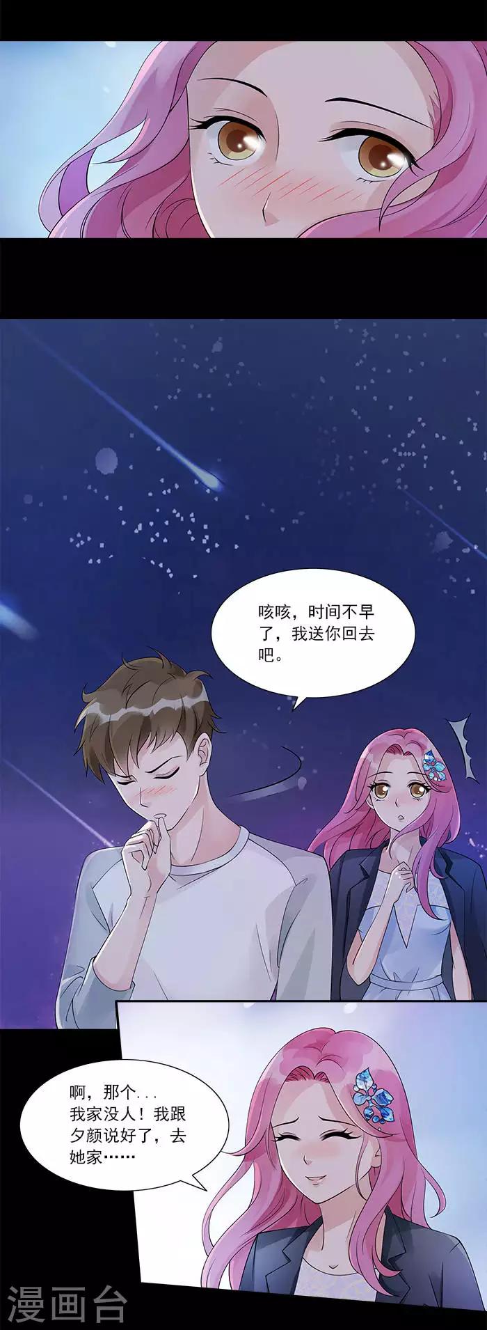 第22话 以后由我守护你-第22话