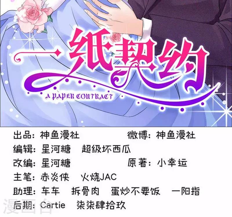 第24话 他这么关心我-第24话