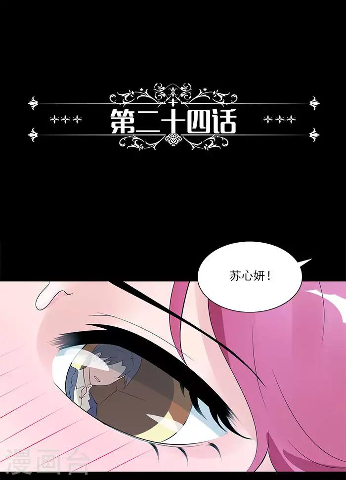 第24话 他这么关心我-第24话