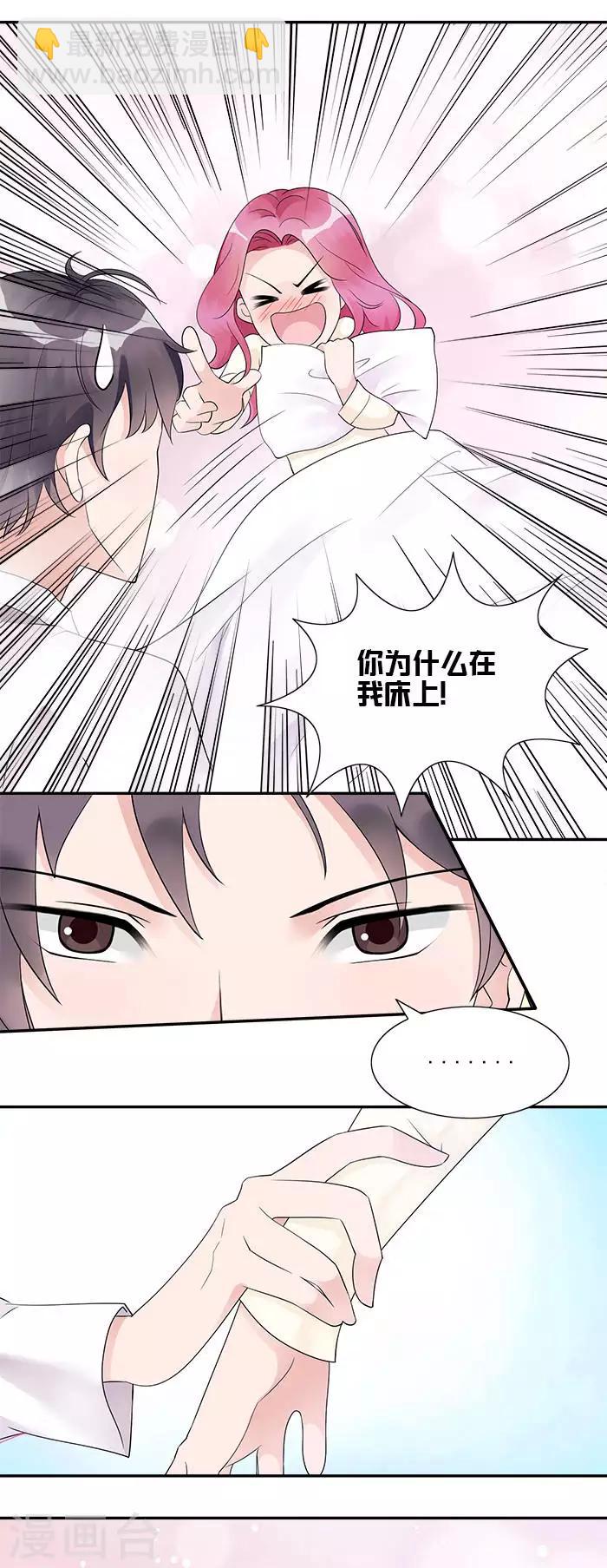 第24话 他这么关心我-第24话
