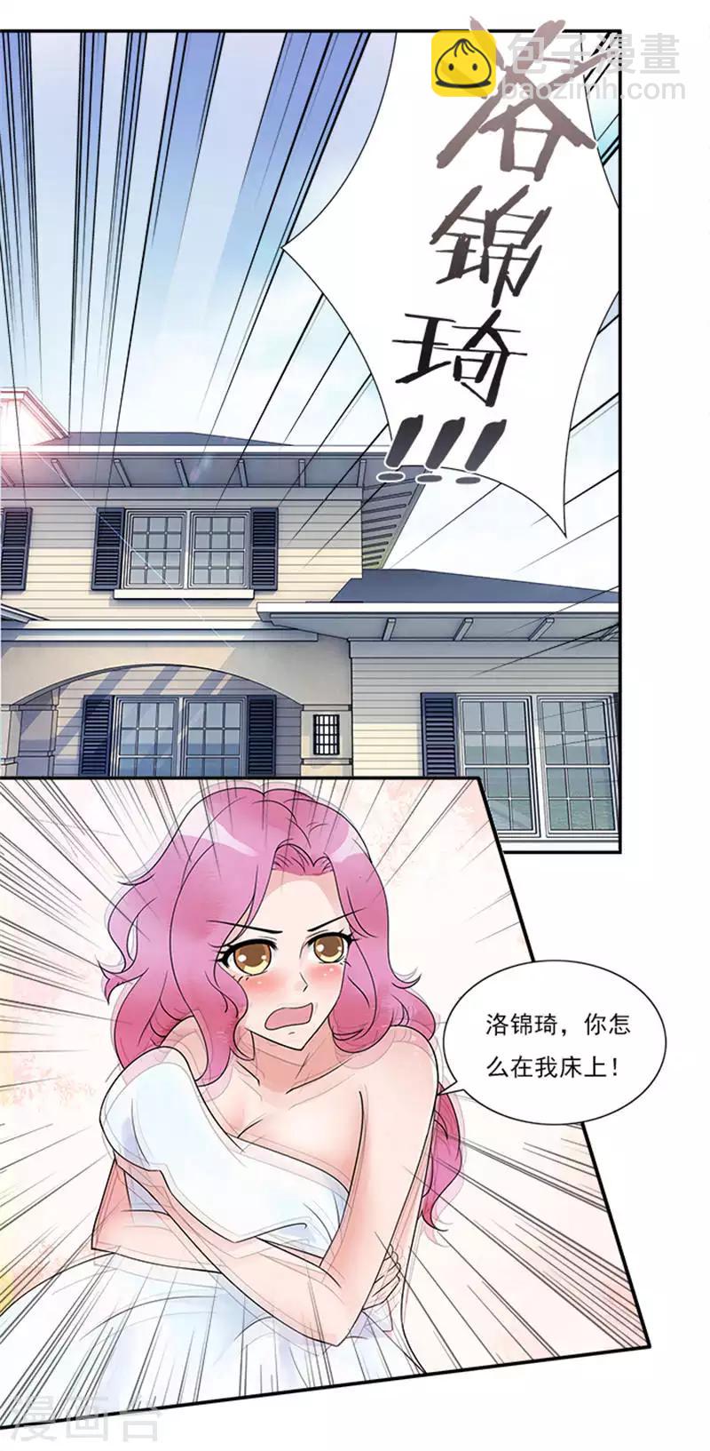 第28话 你个大混蛋-第28话