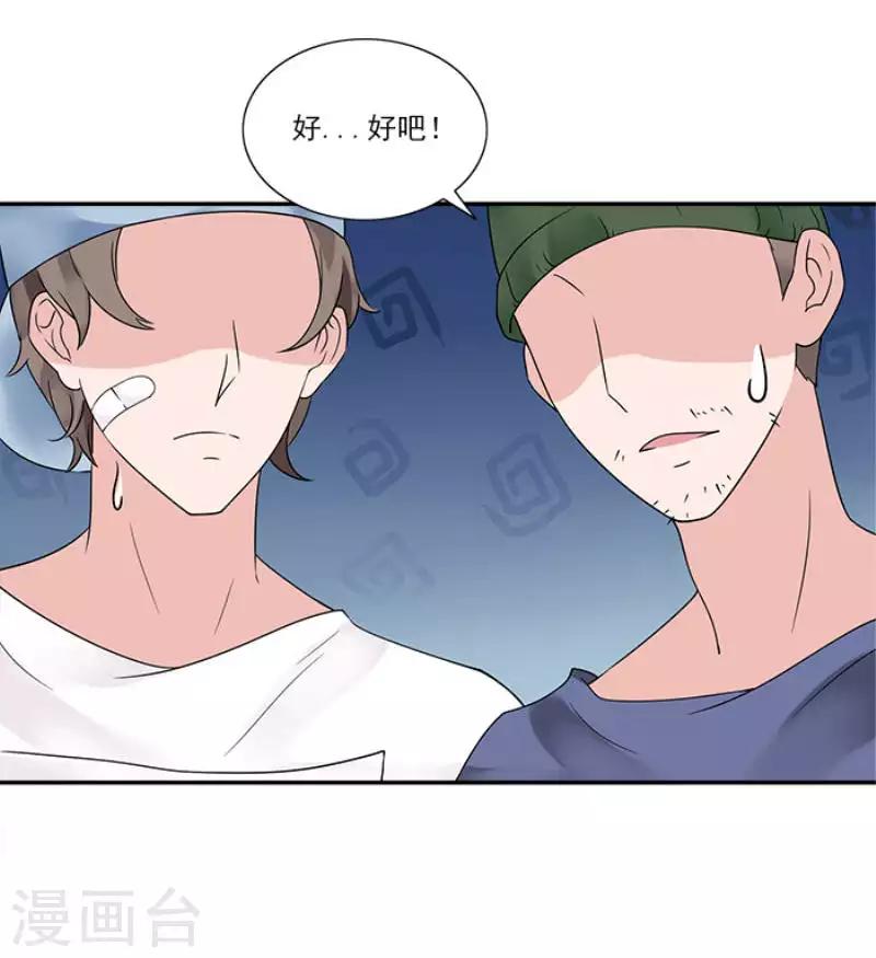 第30话 室外会场被砸-第30话