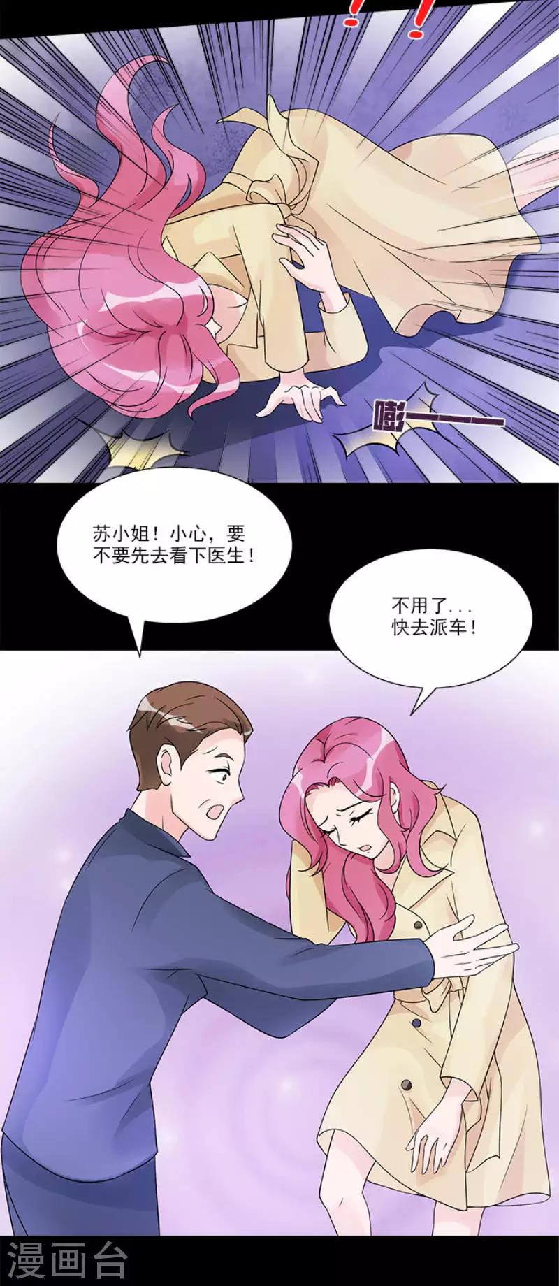 第30话 室外会场被砸-第30话