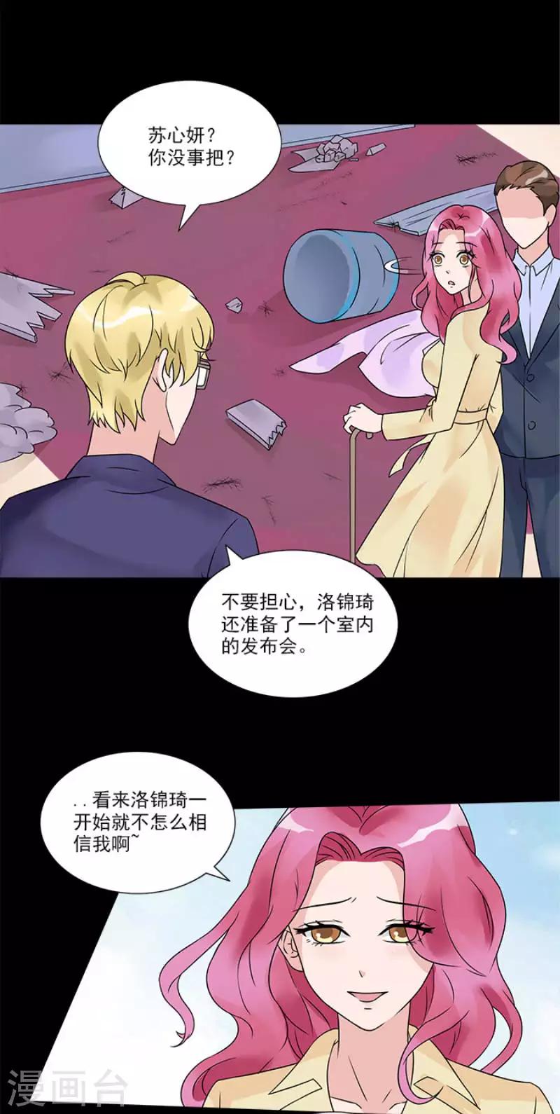 第30话 室外会场被砸-第30话
