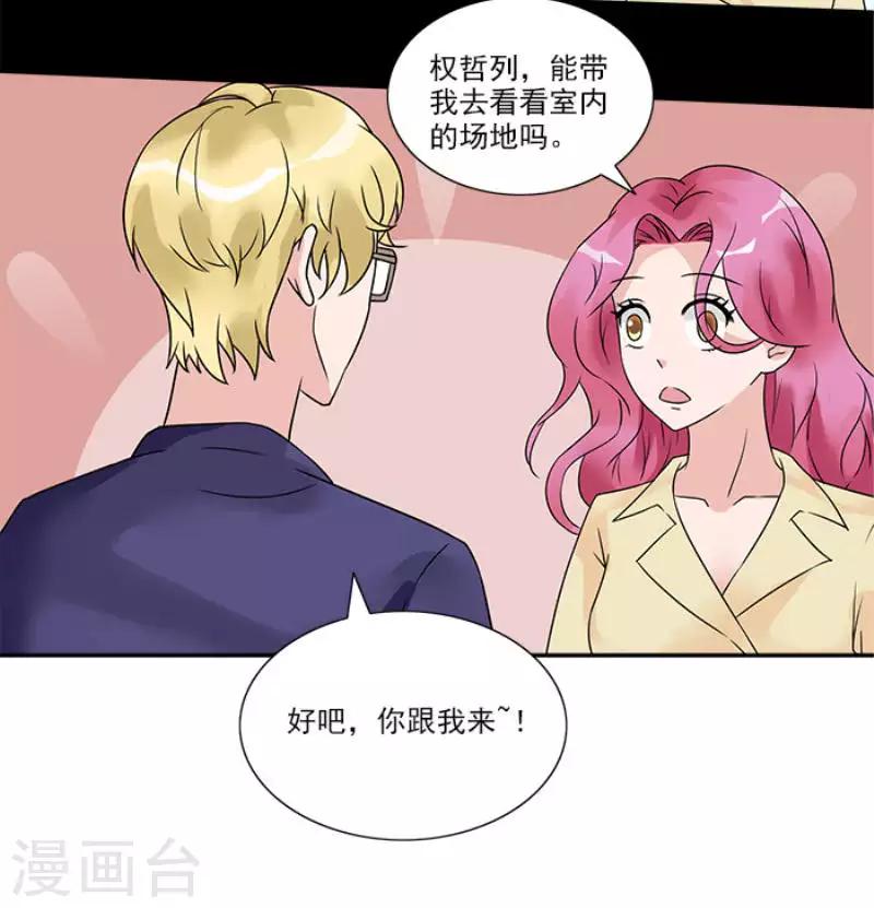 第30话 室外会场被砸-第30话