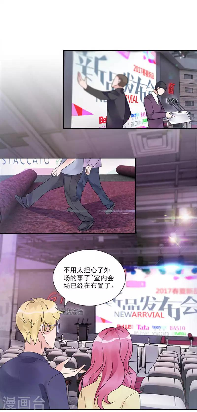 第30话 室外会场被砸-第30话