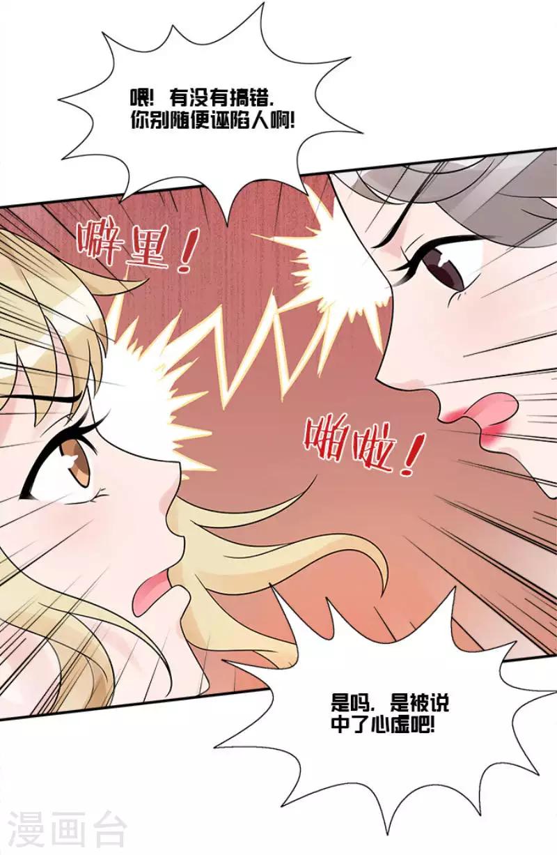 第30话 室外会场被砸-第30话