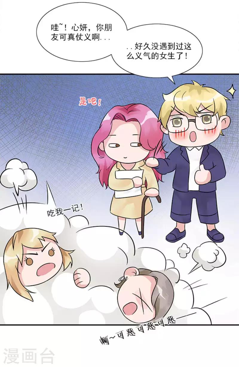 第30话 室外会场被砸-第30话