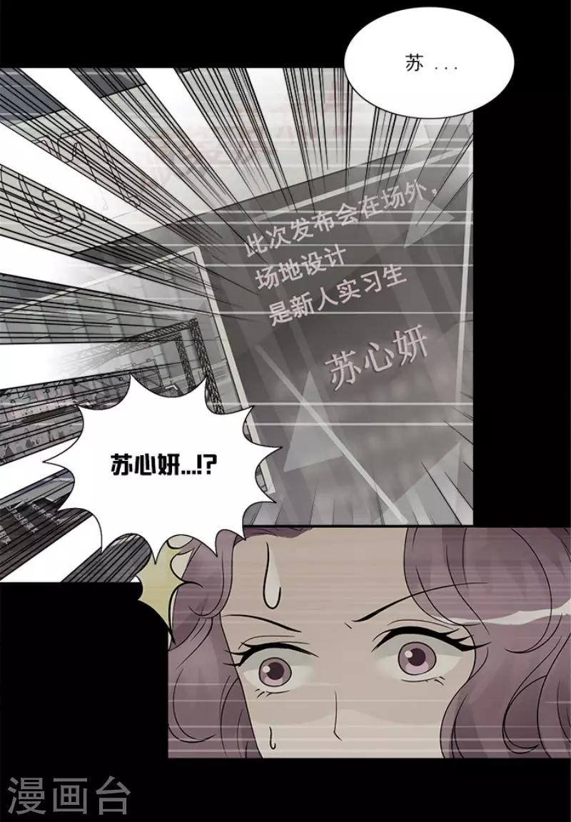 第30话 室外会场被砸-第30话
