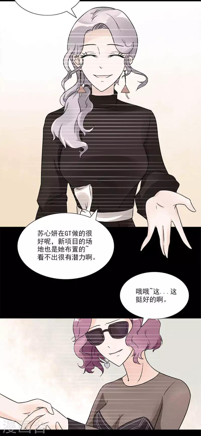 第30话 室外会场被砸-第30话