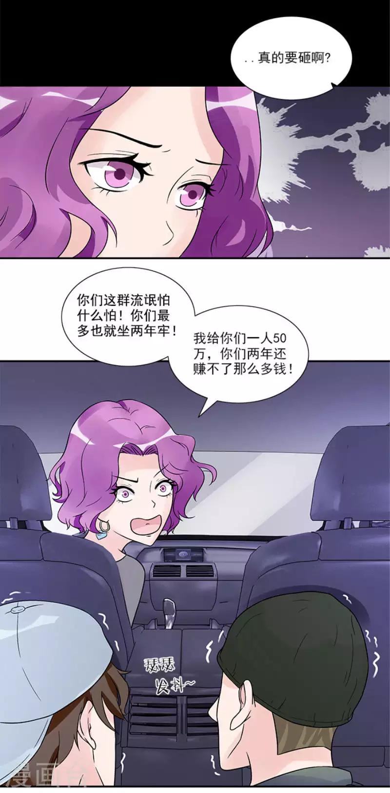 第30话 室外会场被砸-第30话