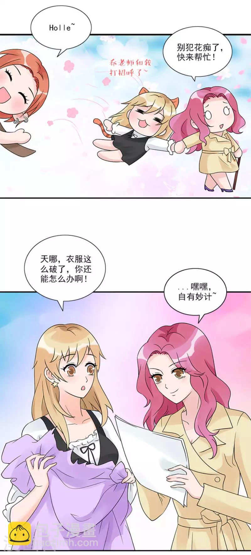 第32话 自有妙计-第32话