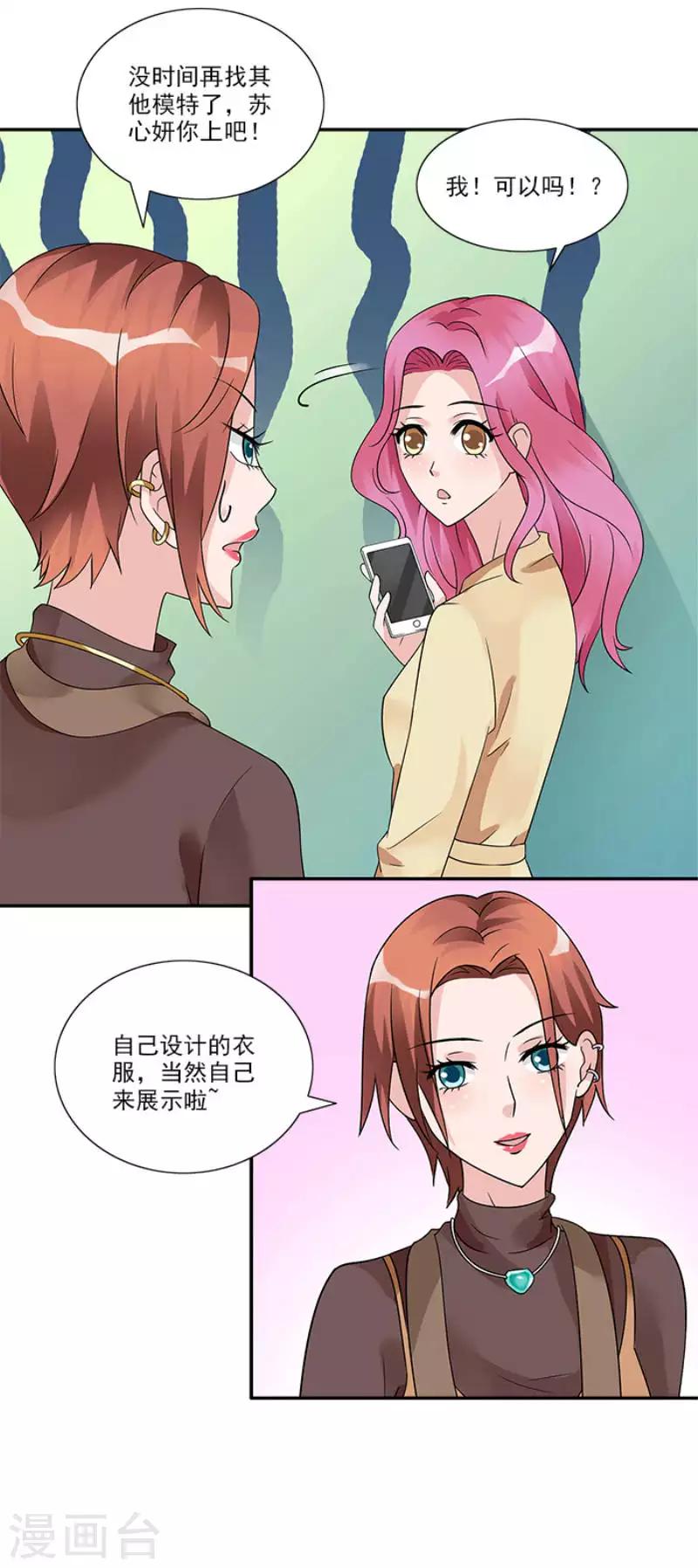 第32话 自有妙计-第32话