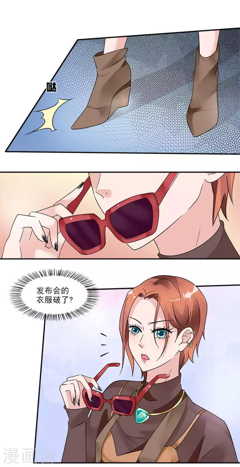 第32话 自有妙计-第32话
