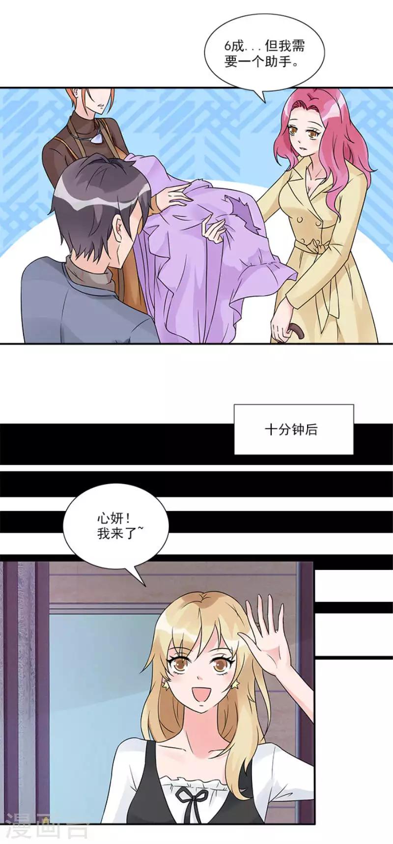 第32话 自有妙计-第32话