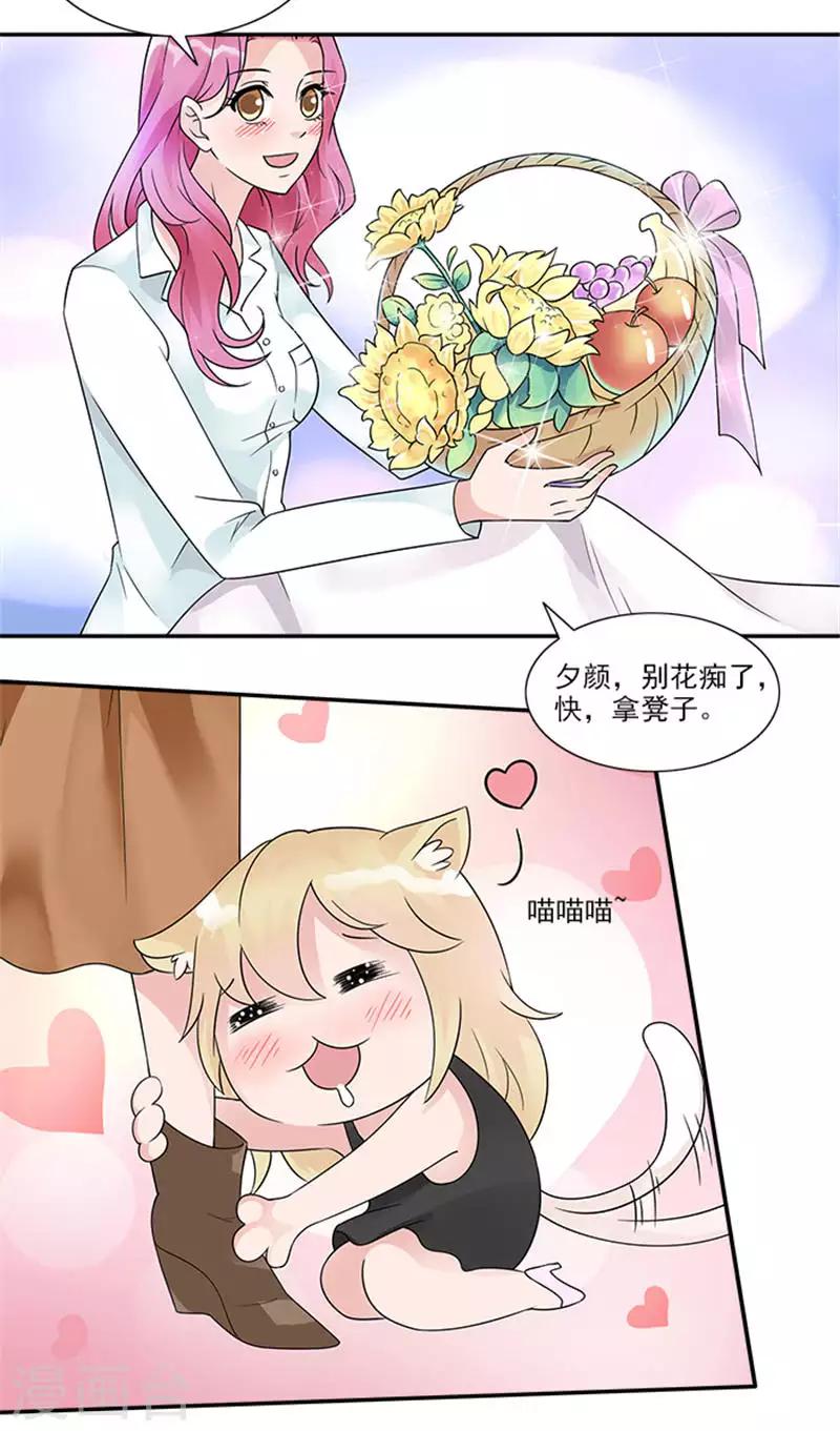 第34话 你必须听从我的安排-第34话