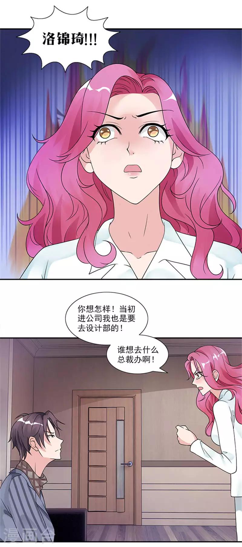 第34话 你必须听从我的安排-第34话