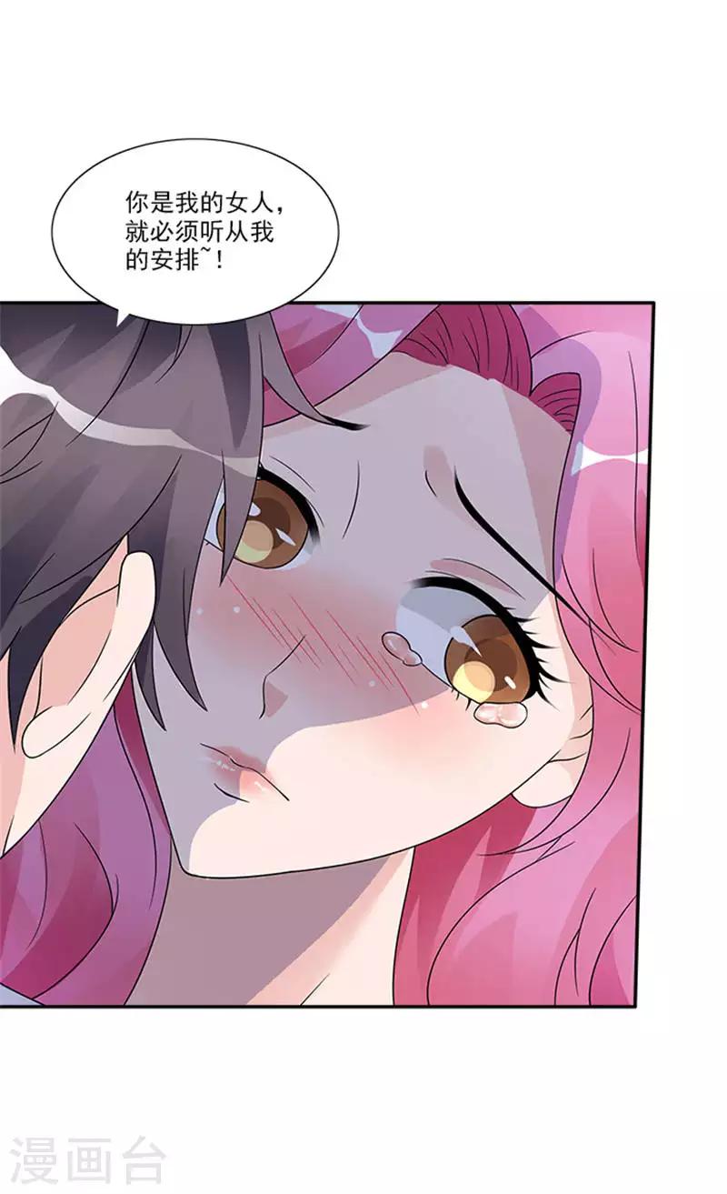 第34话 你必须听从我的安排-第34话