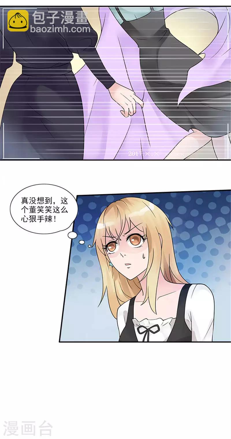 第34话 你必须听从我的安排-第34话