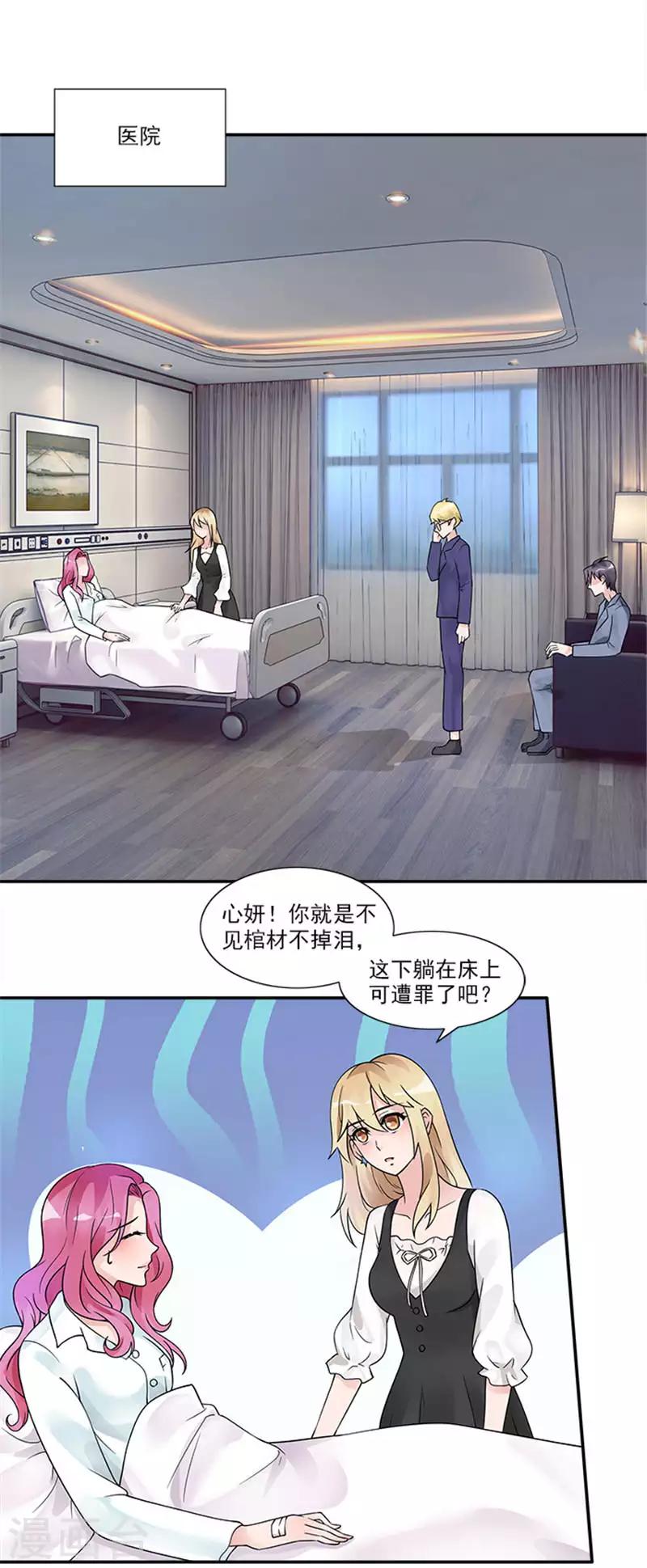 第34话 你必须听从我的安排-第34话