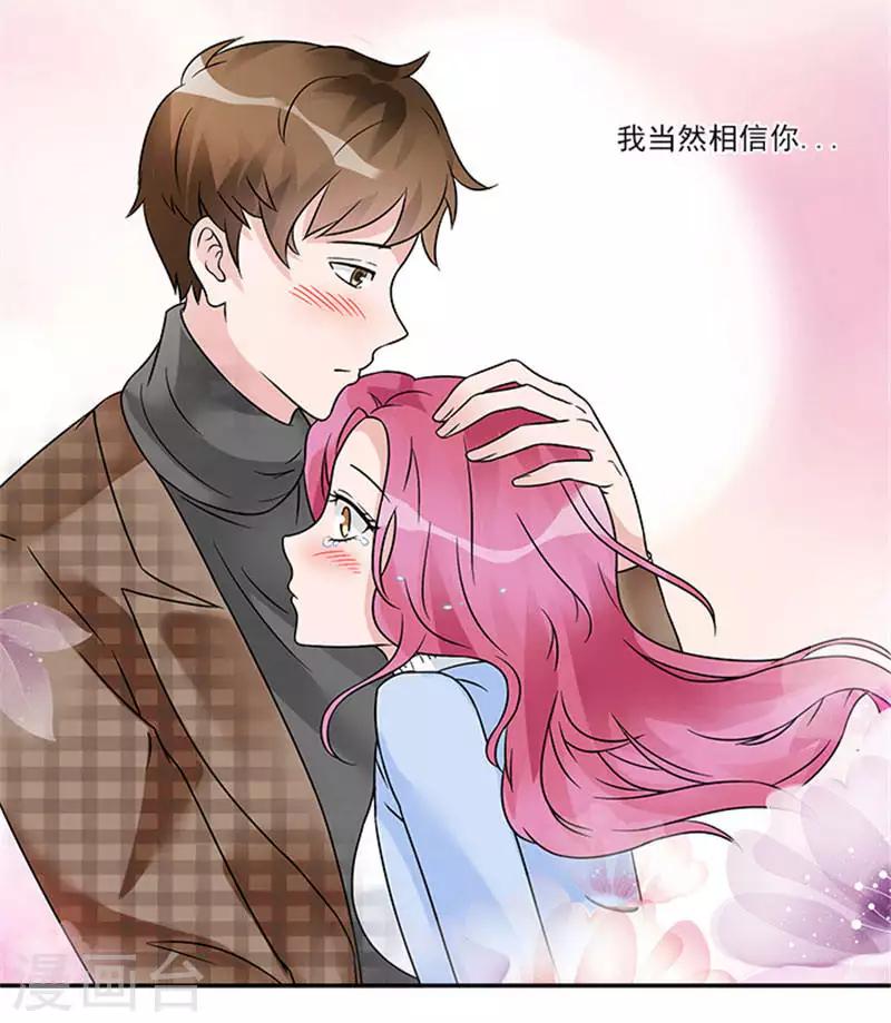 第36话 我当然相信你-第36话