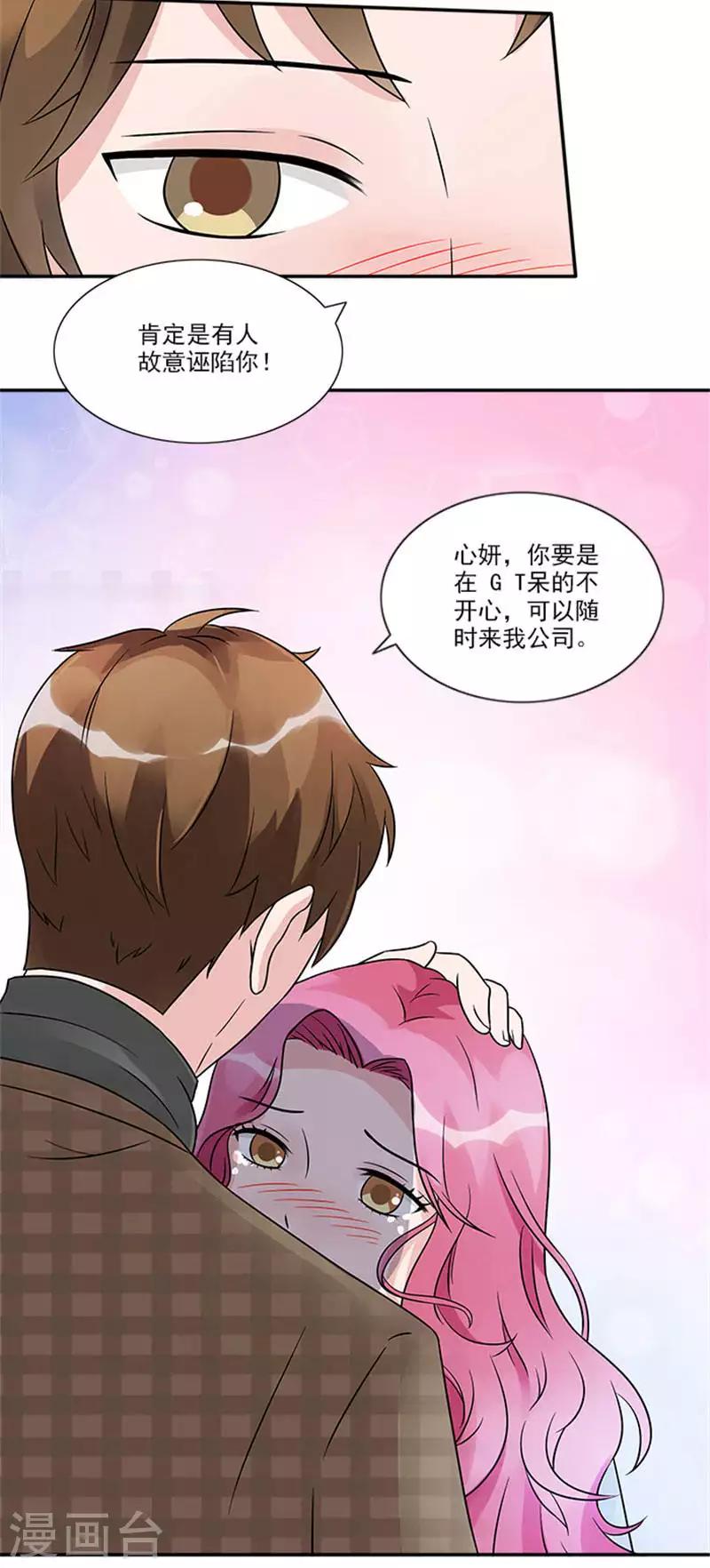 第36话 我当然相信你-第36话