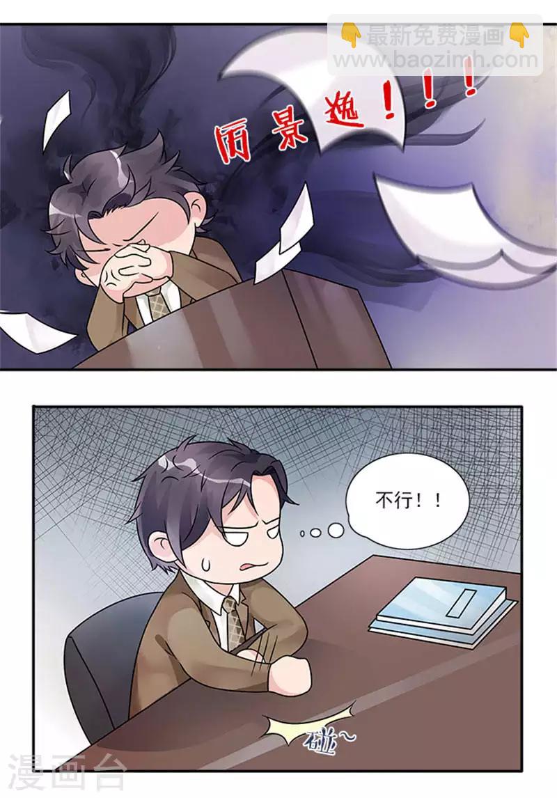 第36话 我当然相信你-第36话